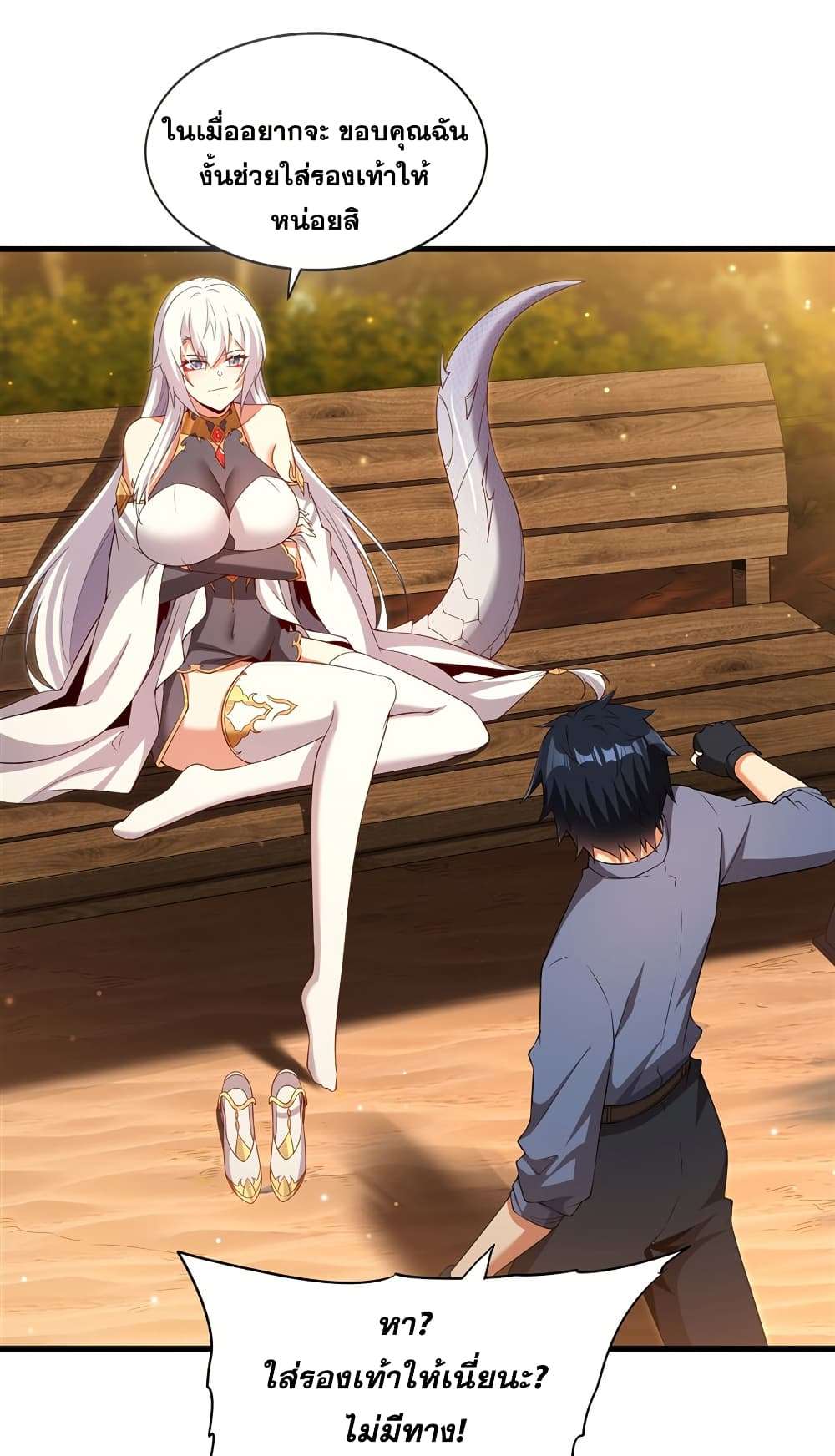 Shut Up, Evil Dragon, I Don’t Want to Raise a Child With You Anymore ตอนที่ 23 3