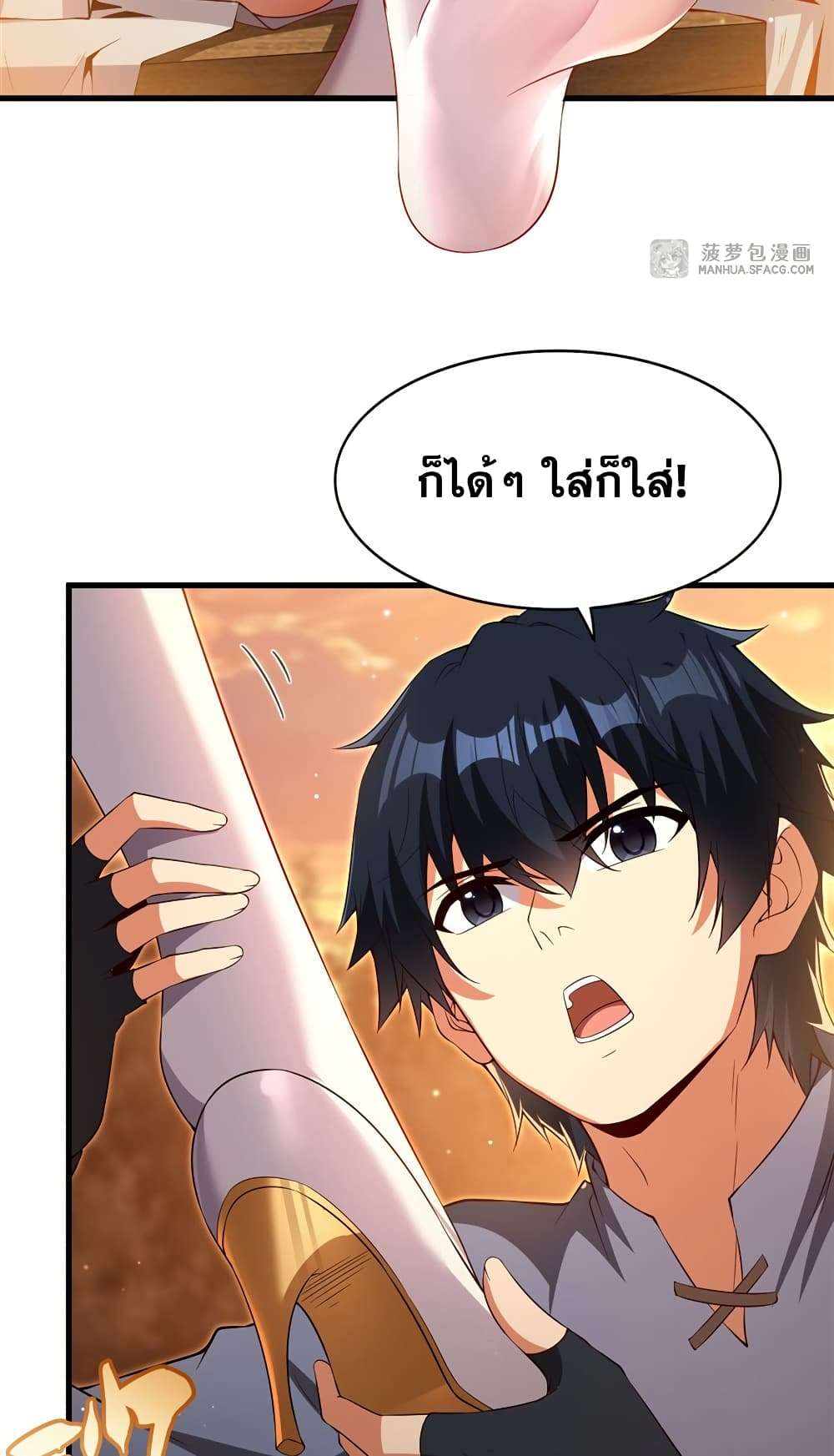 Shut Up, Evil Dragon, I Don’t Want to Raise a Child With You Anymore ตอนที่ 23 7