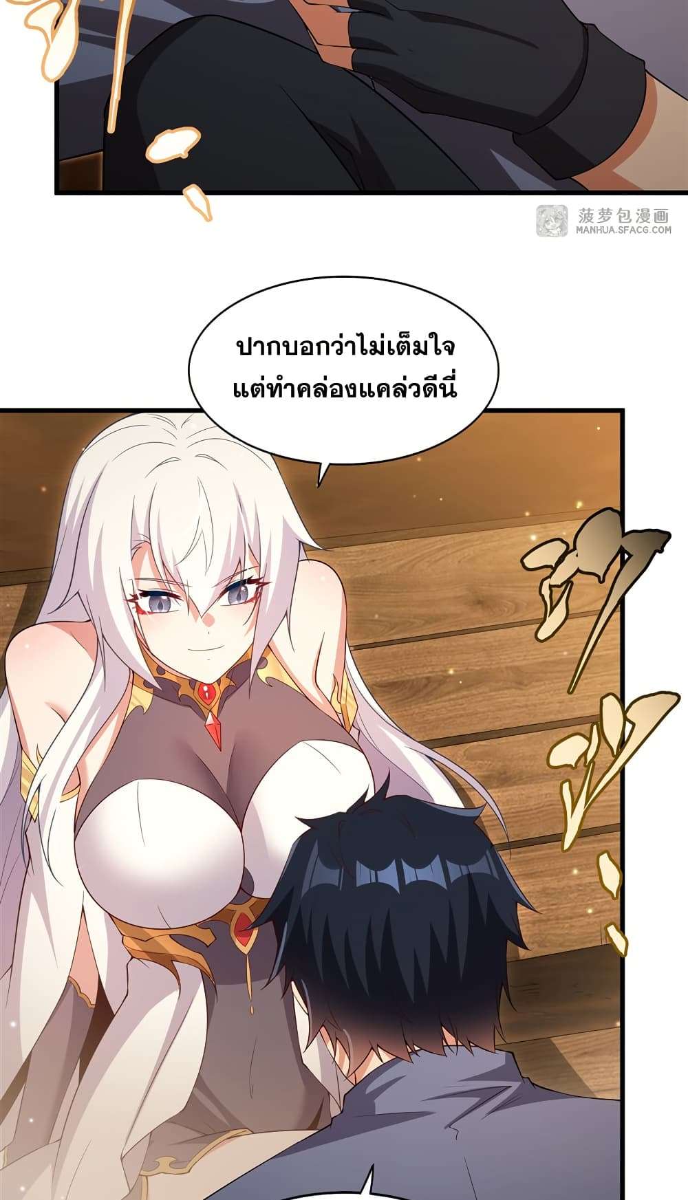 Shut Up, Evil Dragon, I Don’t Want to Raise a Child With You Anymore ตอนที่ 23 8