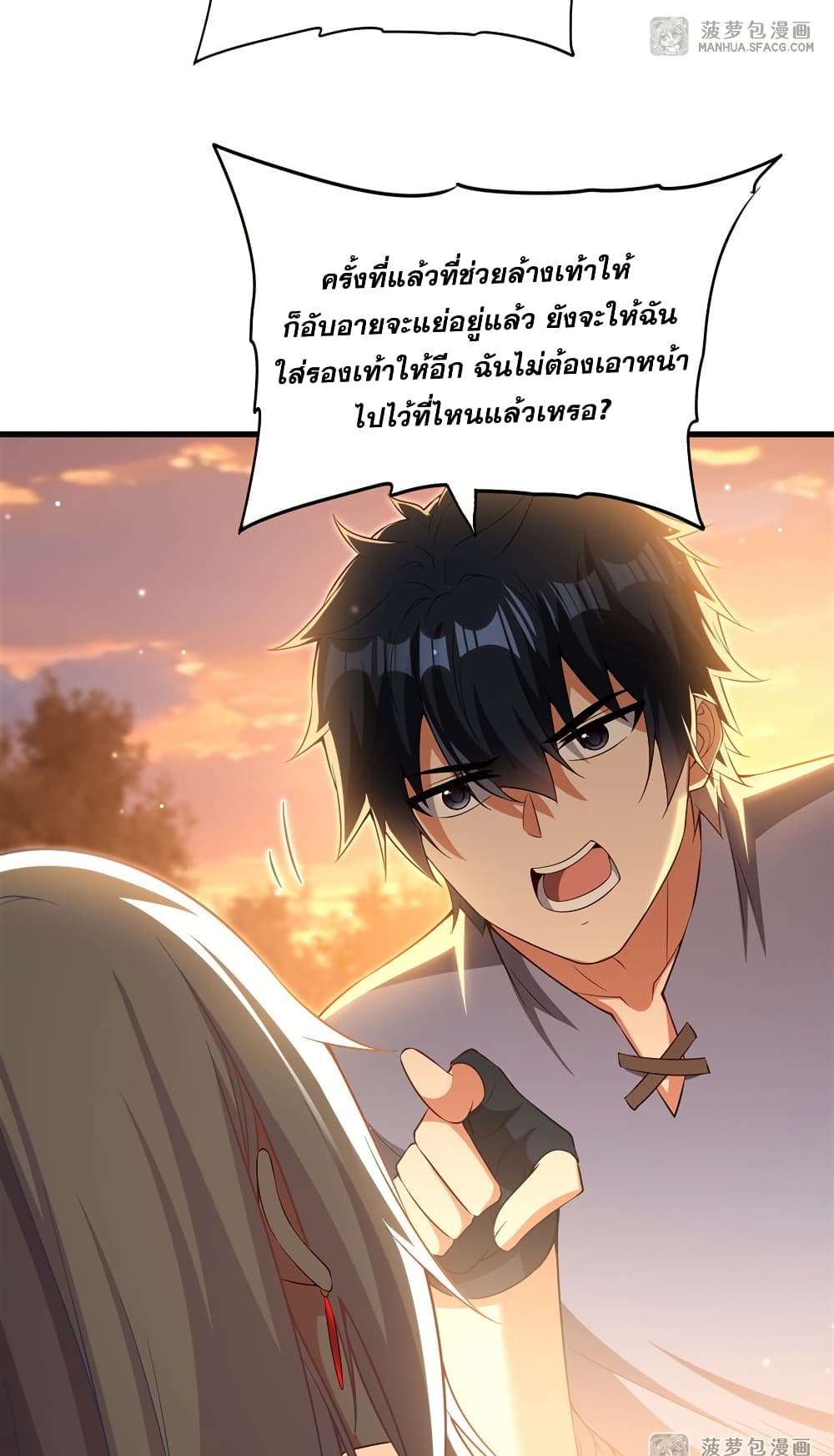 Shut Up, Evil Dragon, I Don’t Want to Raise a Child With You Anymore ตอนที่ 23 4