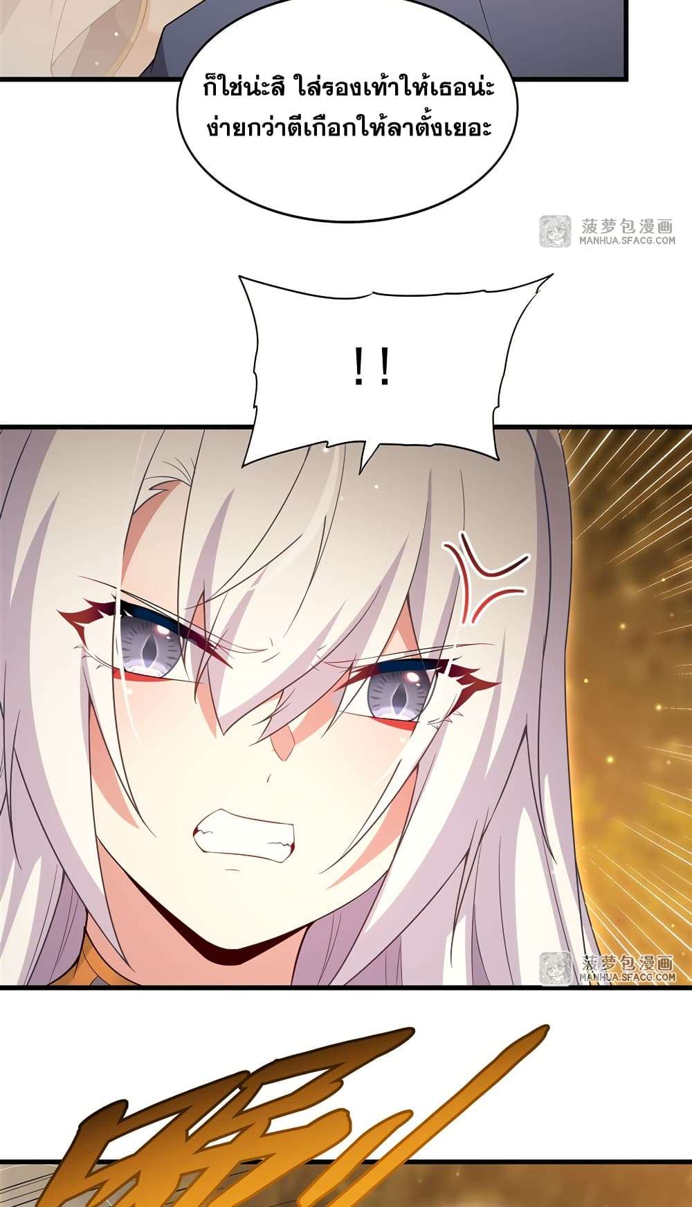 Shut Up, Evil Dragon, I Don’t Want to Raise a Child With You Anymore ตอนที่ 23 9