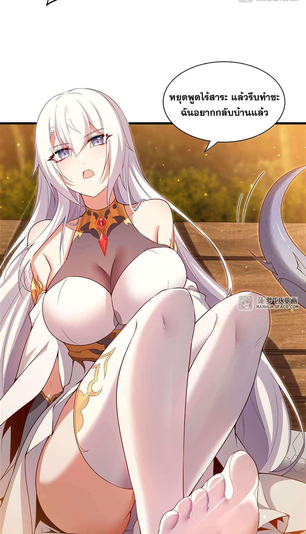 Shut Up, Evil Dragon, I Don’t Want to Raise a Child With You Anymore ตอนที่ 23 6