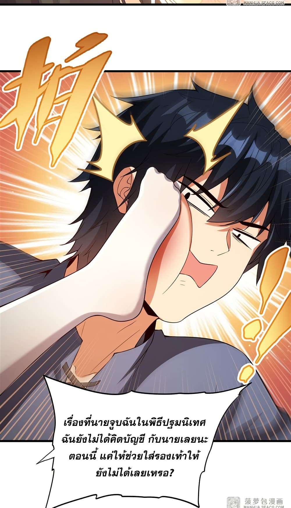 Shut Up, Evil Dragon, I Don’t Want to Raise a Child With You Anymore ตอนที่ 23 5