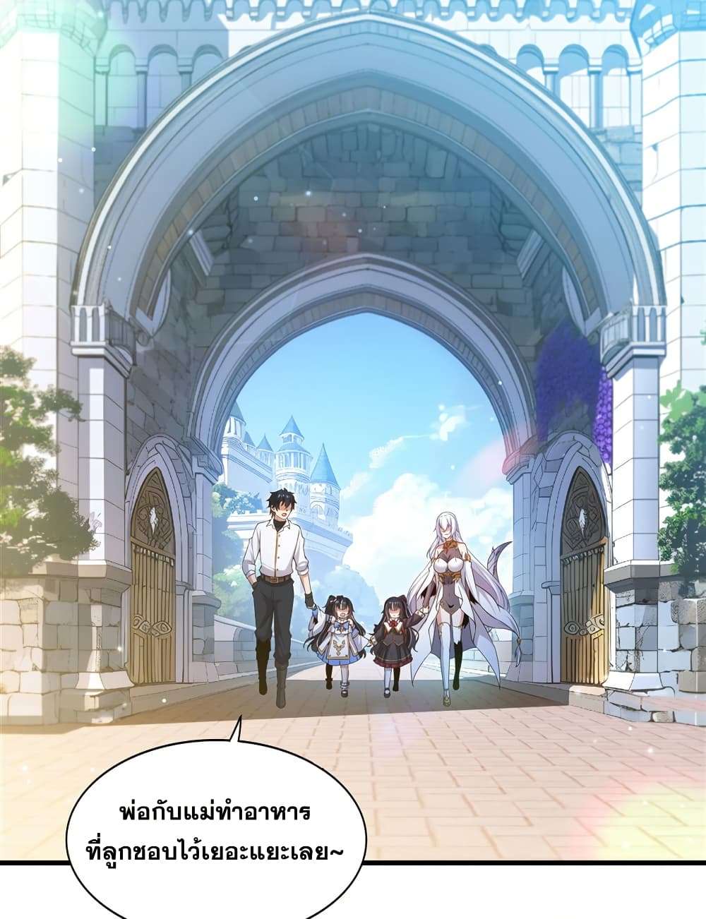 Shut Up, Evil Dragon, I Don’t Want to Raise a Child With You Anymore ตอนที่ 23 25