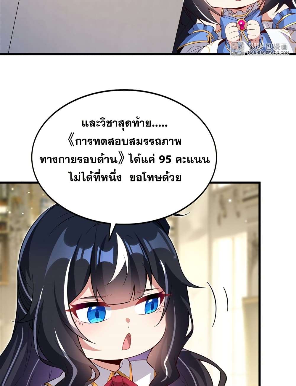 Shut Up, Evil Dragon, I Don’t Want to Raise a Child With You Anymore ตอนที่ 23 28