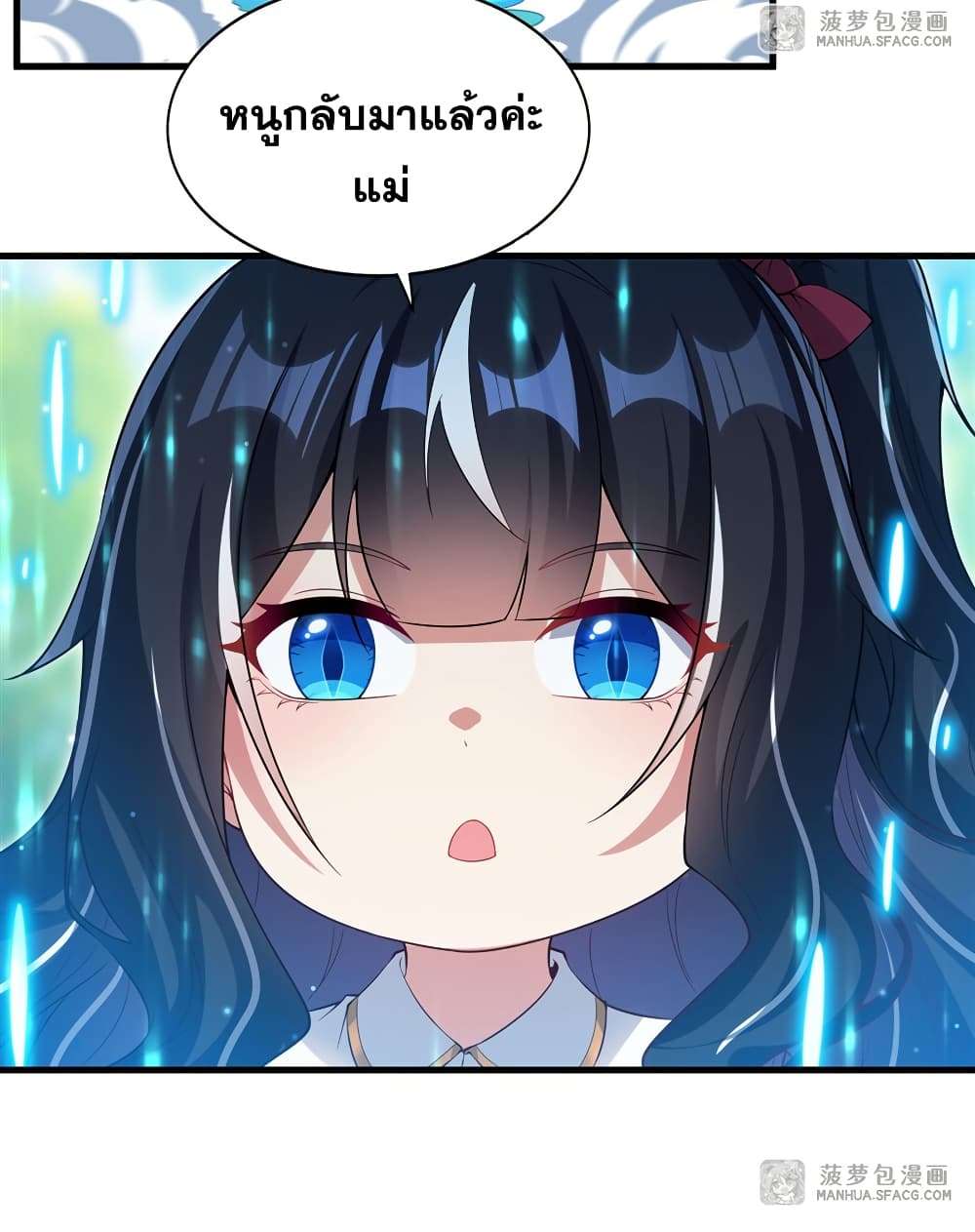 Shut Up, Evil Dragon, I Don’t Want to Raise a Child With You Anymore ตอนที่ 23 21