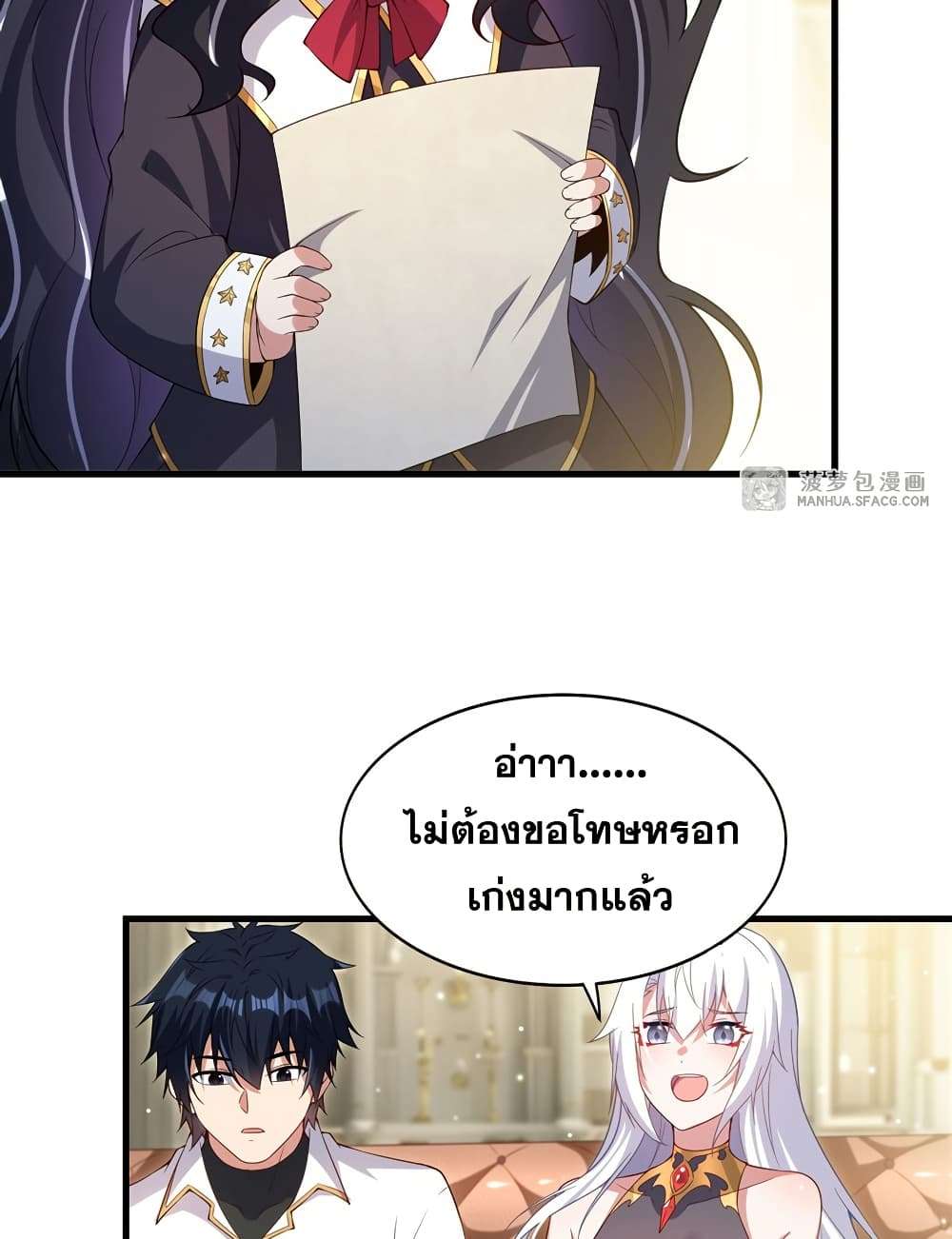 Shut Up, Evil Dragon, I Don’t Want to Raise a Child With You Anymore ตอนที่ 23 29