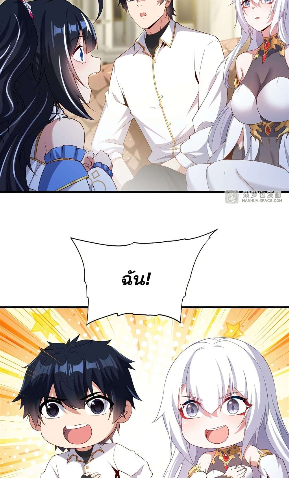 Shut Up, Evil Dragon, I Don’t Want to Raise a Child With You Anymore ตอนที่ 23 37