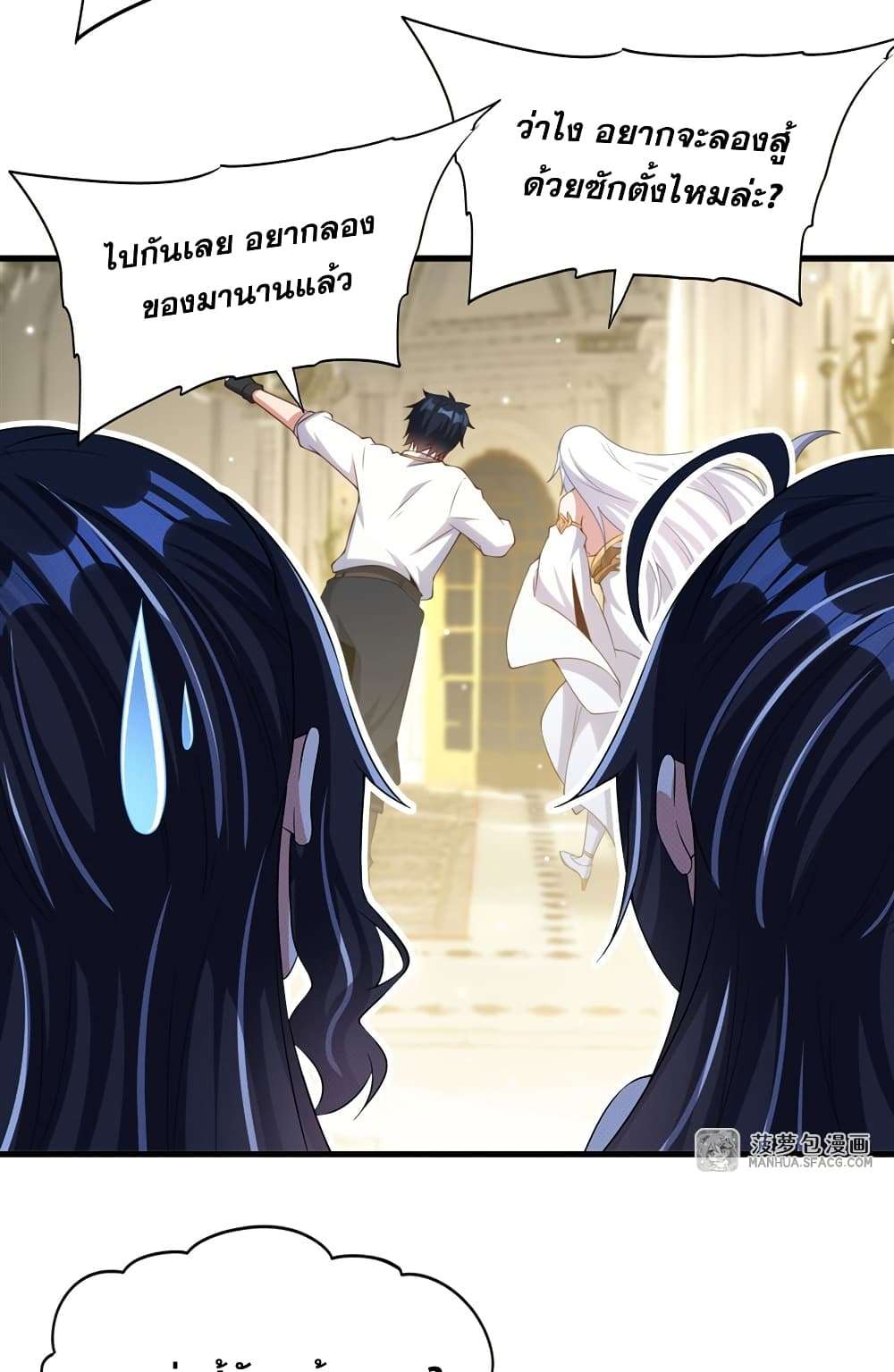 Shut Up, Evil Dragon, I Don’t Want to Raise a Child With You Anymore ตอนที่ 23 42