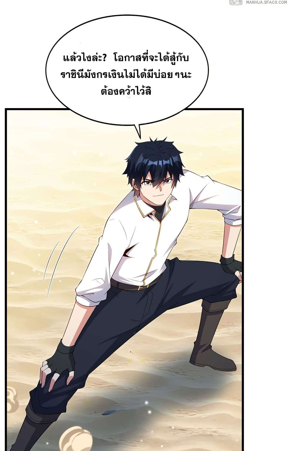 Shut Up, Evil Dragon, I Don’t Want to Raise a Child With You Anymore ตอนที่ 23 47