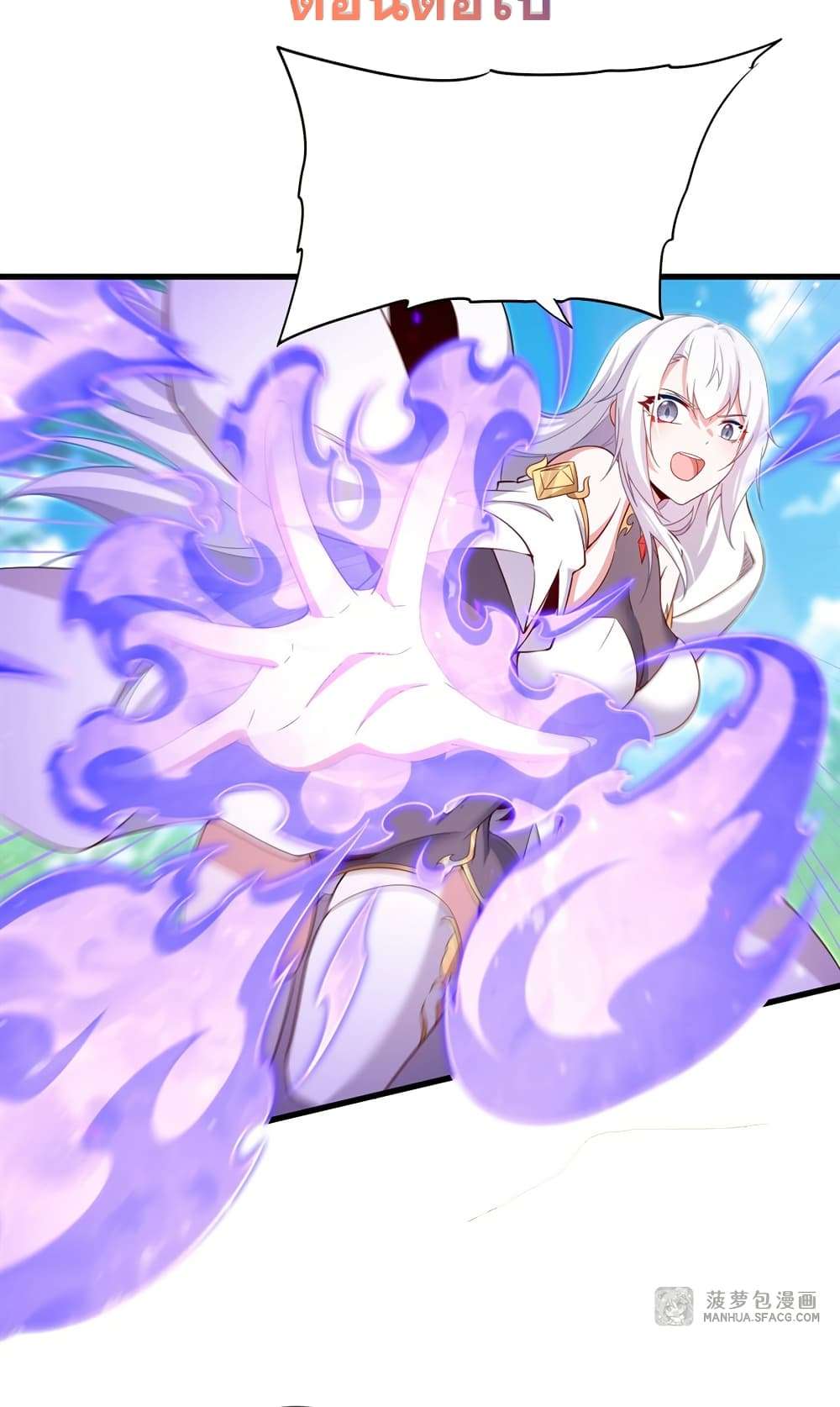Shut Up, Evil Dragon, I Don’t Want to Raise a Child With You Anymore ตอนที่ 23 54