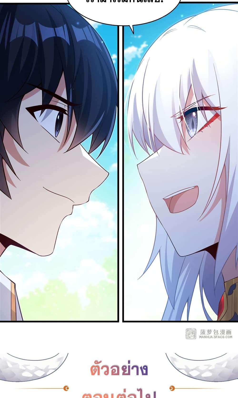 Shut Up, Evil Dragon, I Don’t Want to Raise a Child With You Anymore ตอนที่ 23 53