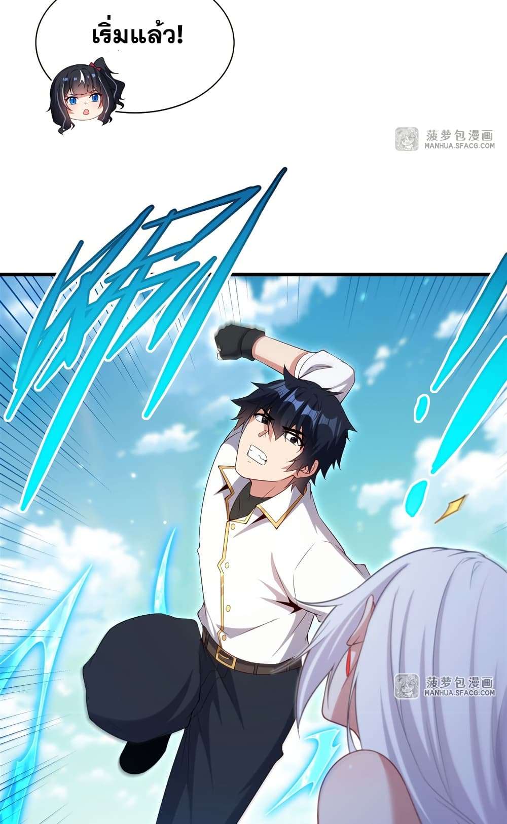Shut Up, Evil Dragon, I Don’t Want to Raise a Child With You Anymore ตอนที่ 24 7