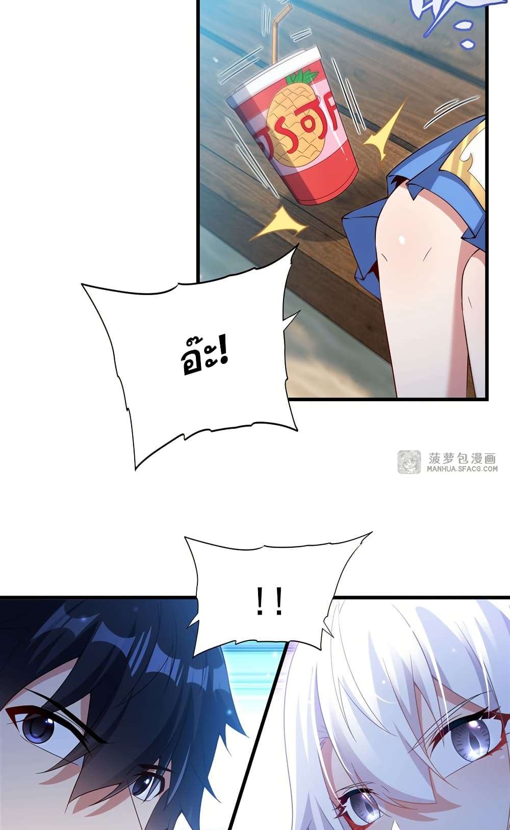 Shut Up, Evil Dragon, I Don’t Want to Raise a Child With You Anymore ตอนที่ 24 5