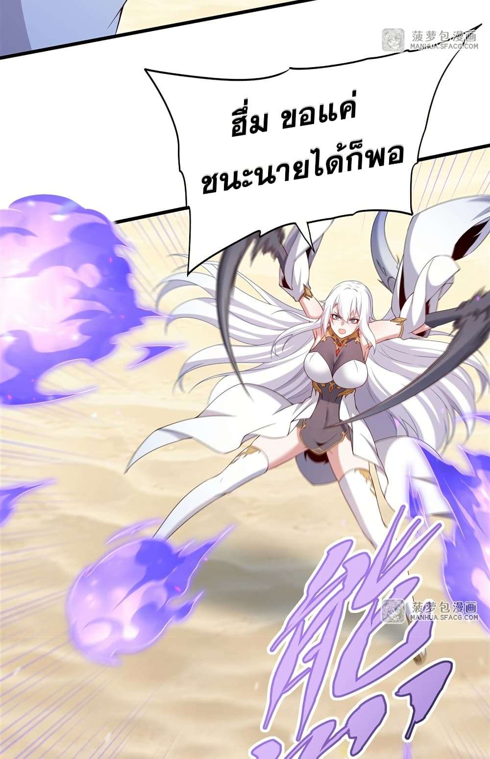 Shut Up, Evil Dragon, I Don’t Want to Raise a Child With You Anymore ตอนที่ 24 17