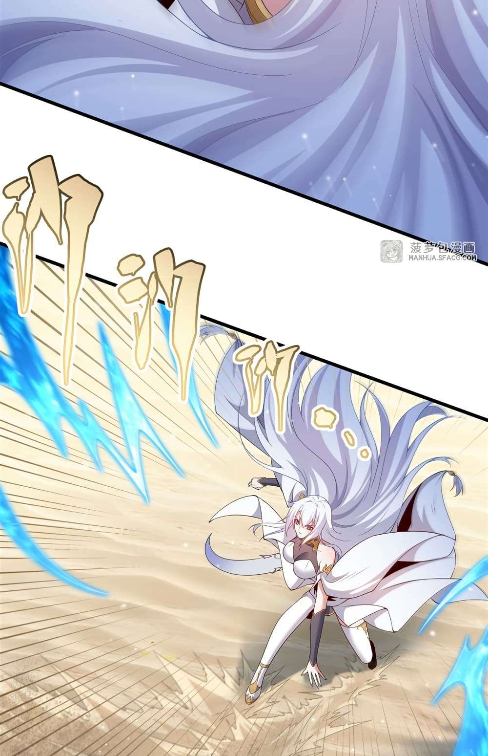 Shut Up, Evil Dragon, I Don’t Want to Raise a Child With You Anymore ตอนที่ 24 14