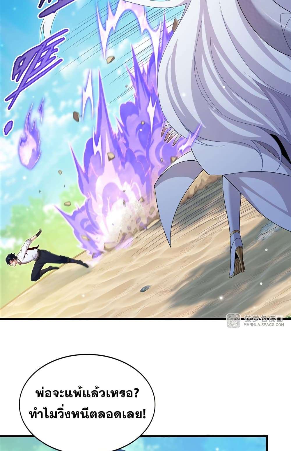 Shut Up, Evil Dragon, I Don’t Want to Raise a Child With You Anymore ตอนที่ 24 19
