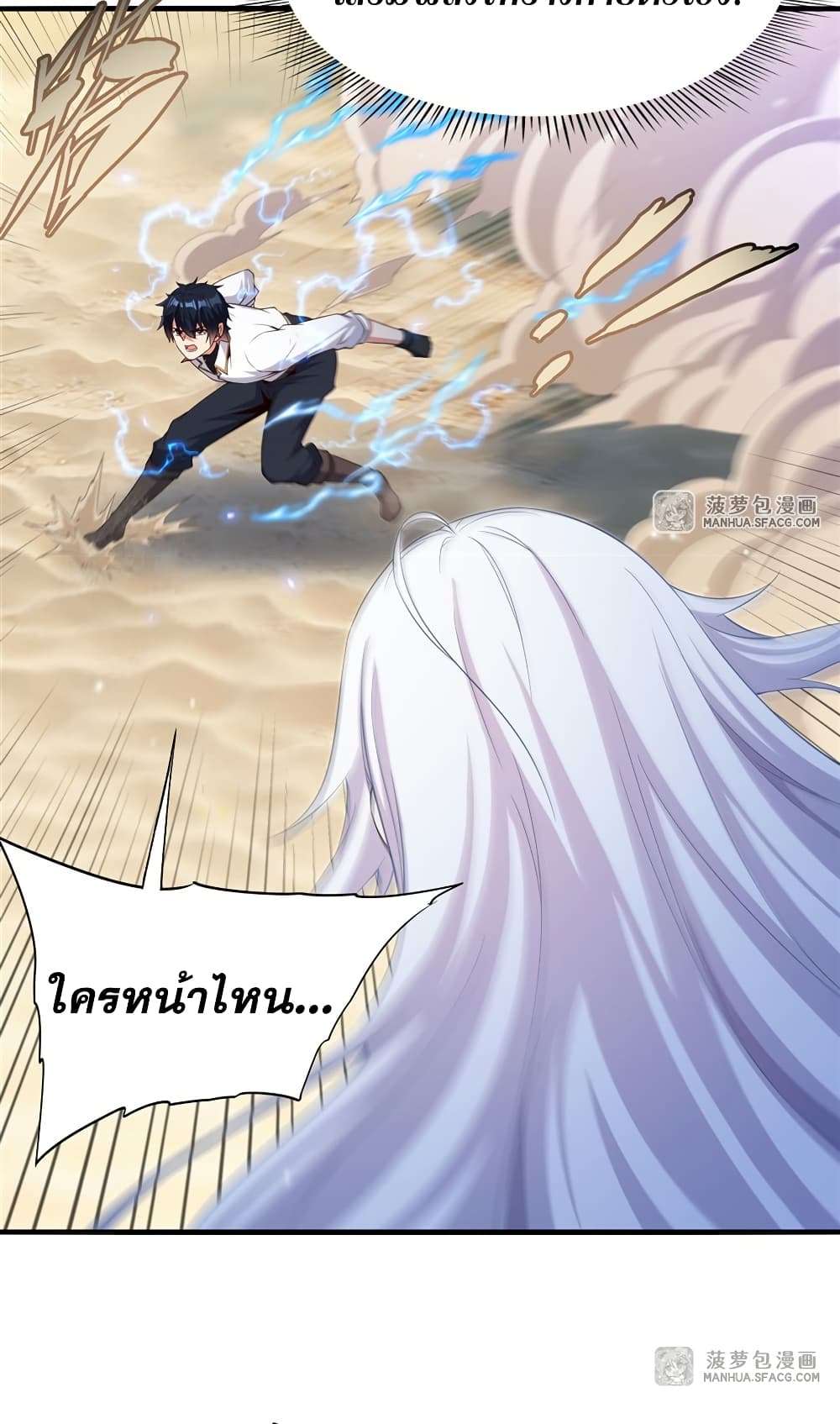 Shut Up, Evil Dragon, I Don’t Want to Raise a Child With You Anymore ตอนที่ 24 30