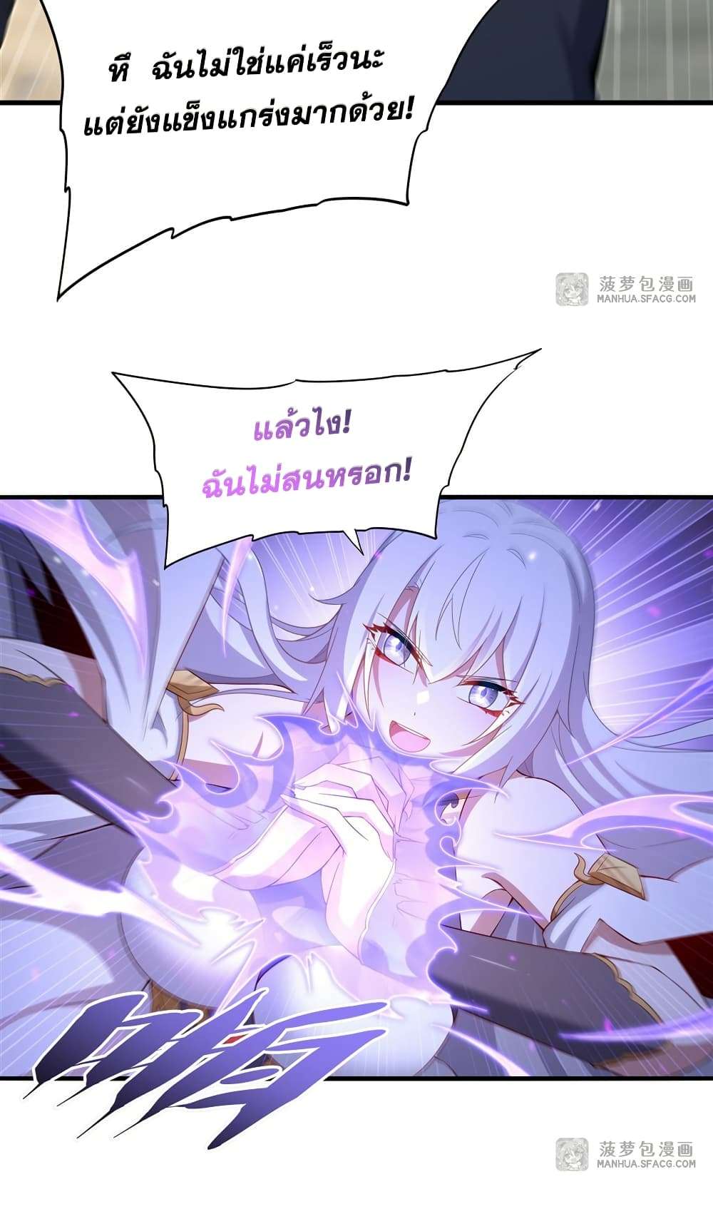 Shut Up, Evil Dragon, I Don’t Want to Raise a Child With You Anymore ตอนที่ 24 25