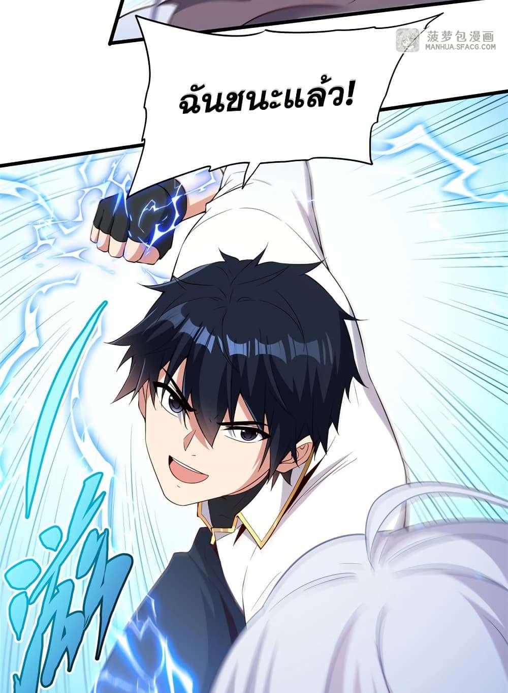 Shut Up, Evil Dragon, I Don’t Want to Raise a Child With You Anymore ตอนที่ 24 38