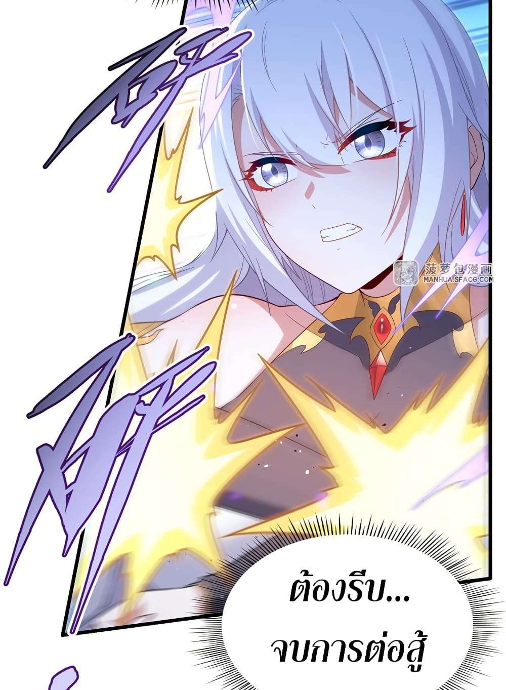Shut Up, Evil Dragon, I Don’t Want to Raise a Child With You Anymore ตอนที่ 24 34