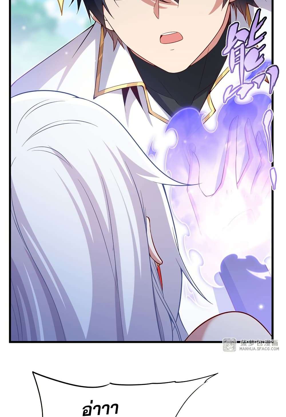 Shut Up, Evil Dragon, I Don’t Want to Raise a Child With You Anymore ตอนที่ 24 45