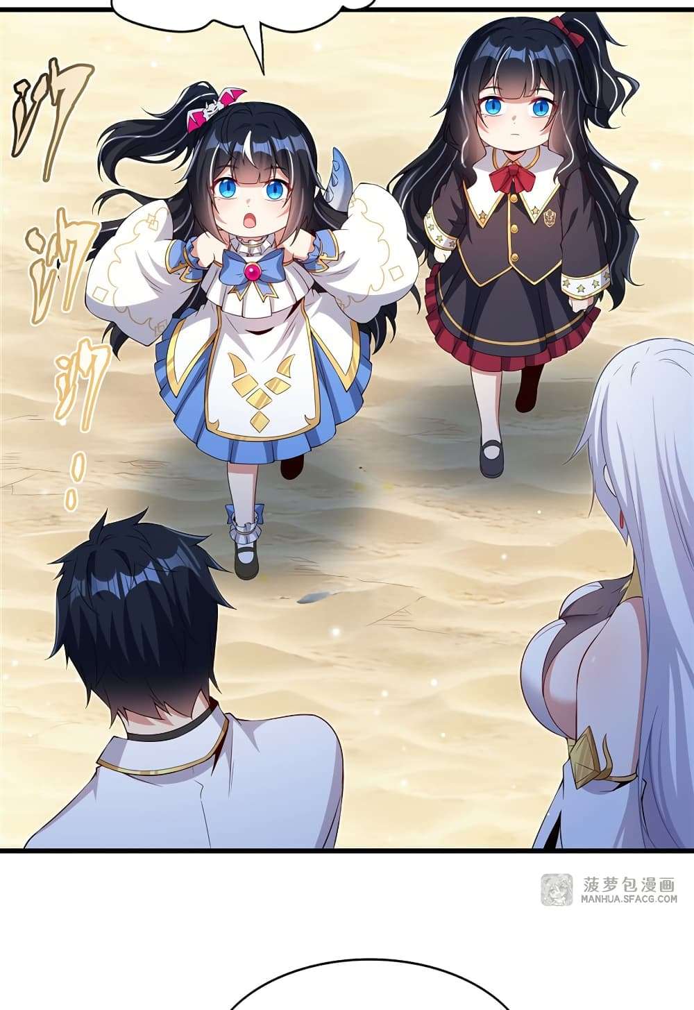 Shut Up, Evil Dragon, I Don’t Want to Raise a Child With You Anymore ตอนที่ 24 49