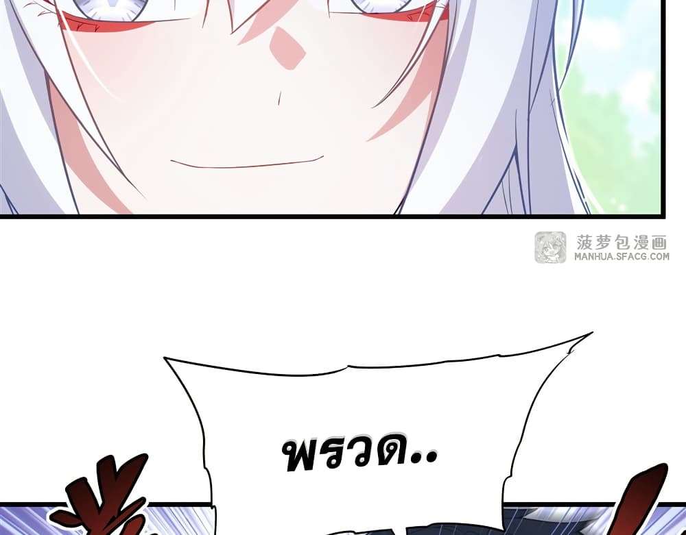 Shut Up, Evil Dragon, I Don’t Want to Raise a Child With You Anymore ตอนที่ 24 53