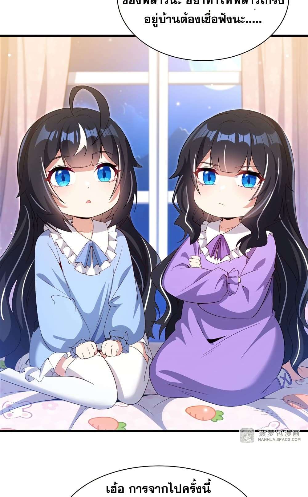 Shut Up, Evil Dragon, I Don’t Want to Raise a Child With You Anymore ตอนที่ 25 4