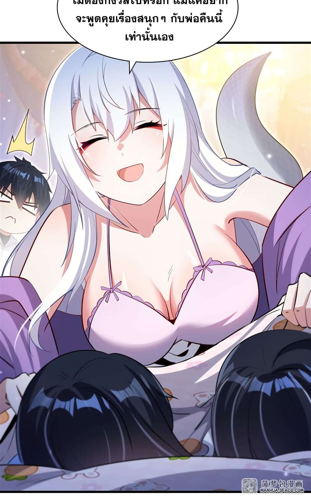 Shut Up, Evil Dragon, I Don’t Want to Raise a Child With You Anymore ตอนที่ 25 11