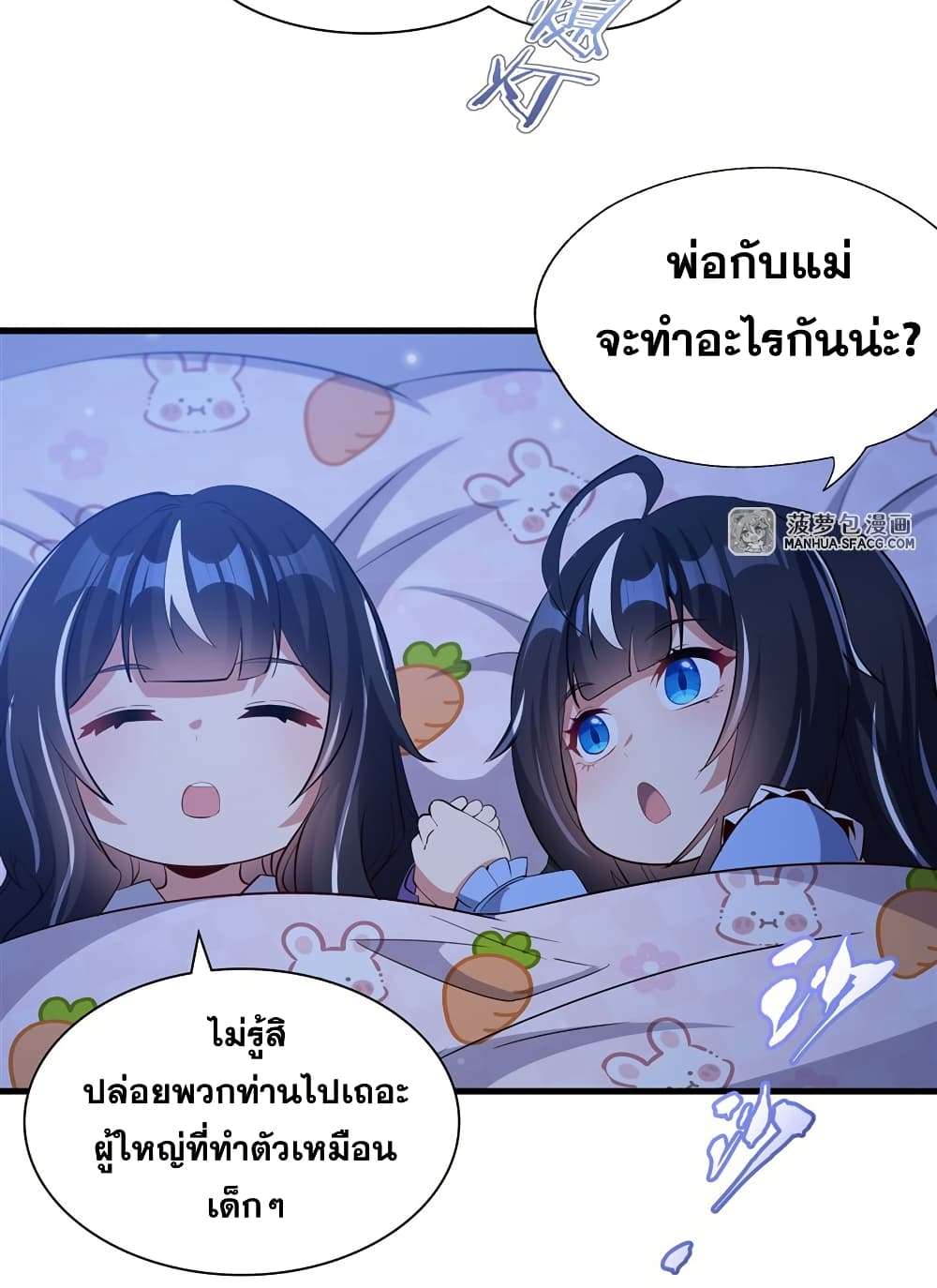 Shut Up, Evil Dragon, I Don’t Want to Raise a Child With You Anymore ตอนที่ 25 15