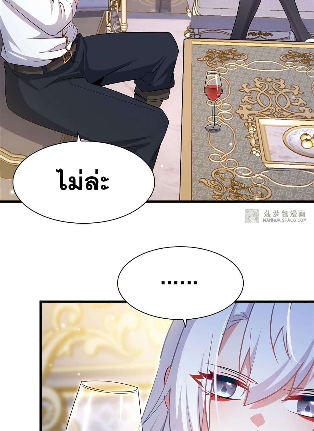 Shut Up, Evil Dragon, I Don’t Want to Raise a Child With You Anymore ตอนที่ 25 18