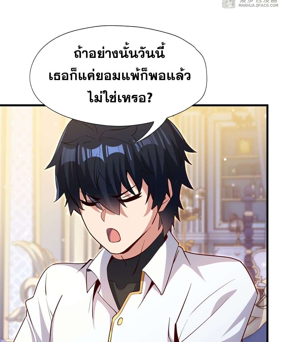 Shut Up, Evil Dragon, I Don’t Want to Raise a Child With You Anymore ตอนที่ 25 26