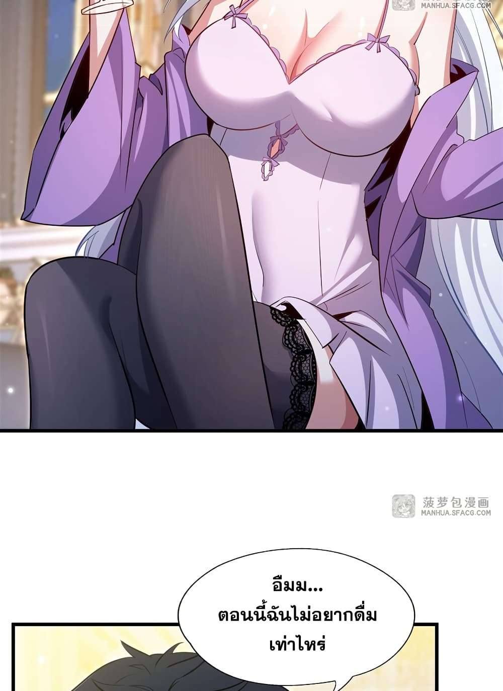 Shut Up, Evil Dragon, I Don’t Want to Raise a Child With You Anymore ตอนที่ 25 20