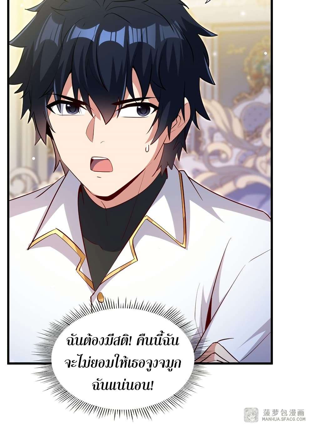 Shut Up, Evil Dragon, I Don’t Want to Raise a Child With You Anymore ตอนที่ 25 21