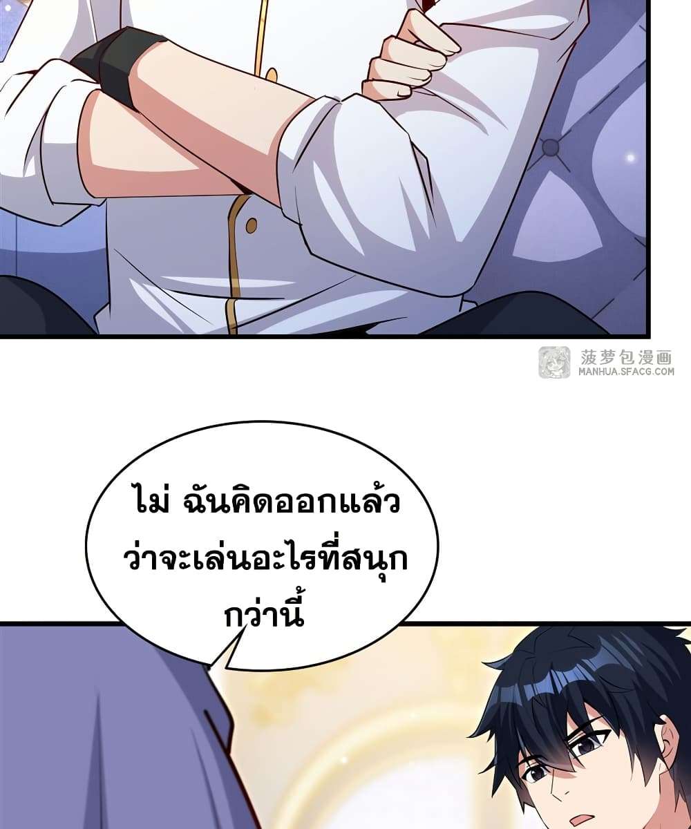 Shut Up, Evil Dragon, I Don’t Want to Raise a Child With You Anymore ตอนที่ 25 27