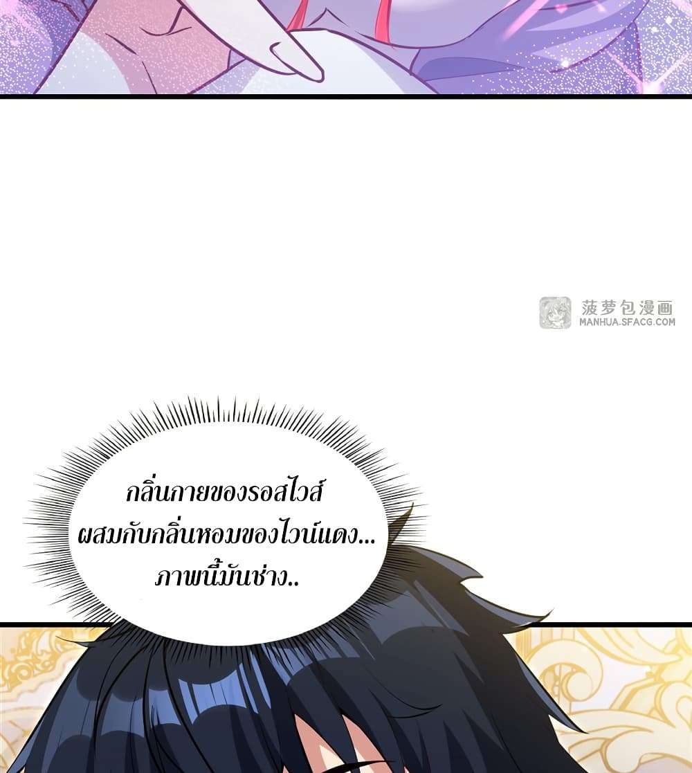 Shut Up, Evil Dragon, I Don’t Want to Raise a Child With You Anymore ตอนที่ 25 35