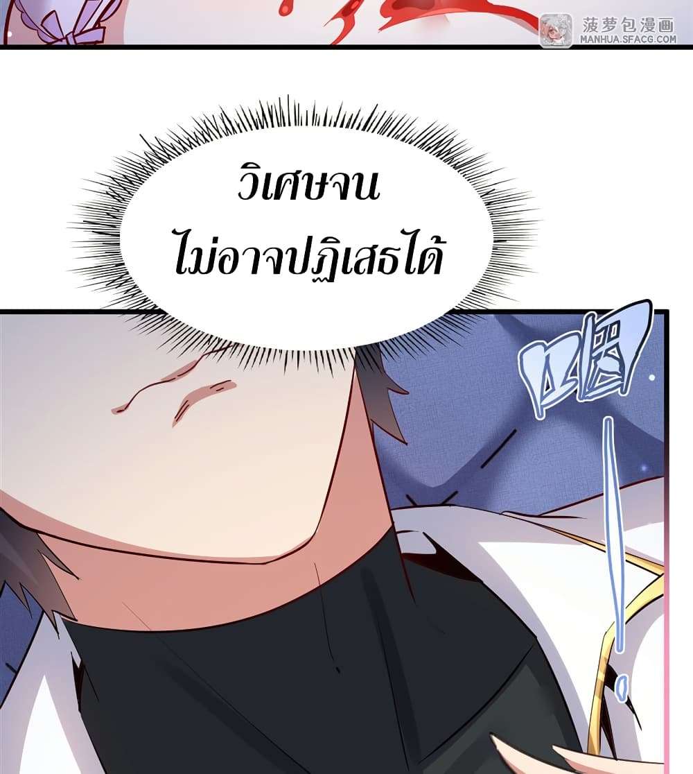 Shut Up, Evil Dragon, I Don’t Want to Raise a Child With You Anymore ตอนที่ 25 37