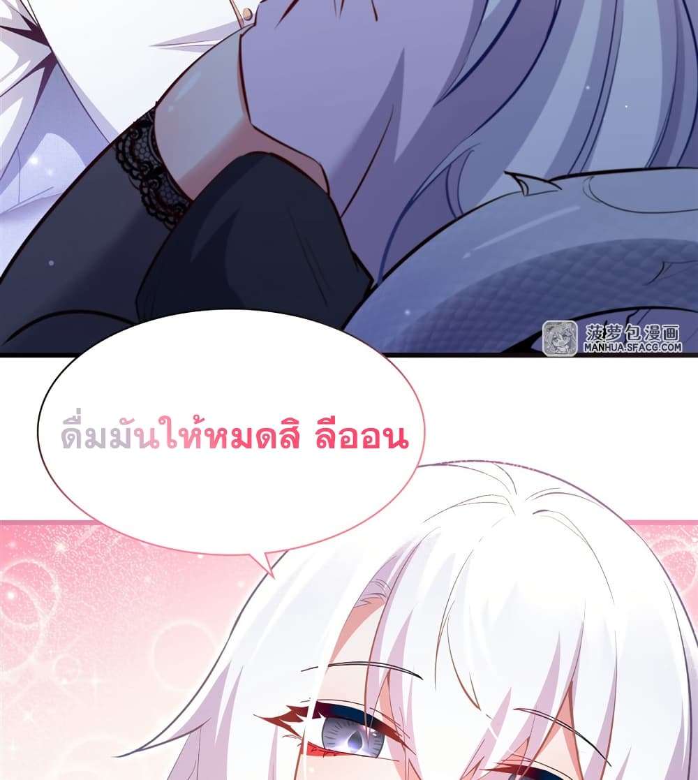 Shut Up, Evil Dragon, I Don’t Want to Raise a Child With You Anymore ตอนที่ 25 33