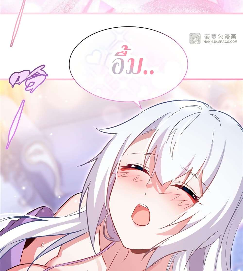 Shut Up, Evil Dragon, I Don’t Want to Raise a Child With You Anymore ตอนที่ 25 40