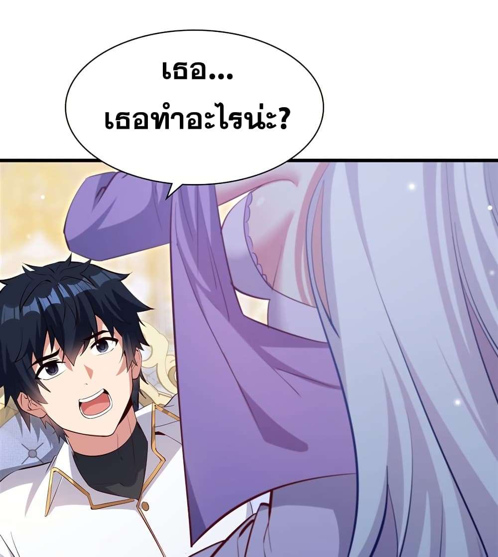 Shut Up, Evil Dragon, I Don’t Want to Raise a Child With You Anymore ตอนที่ 25 32
