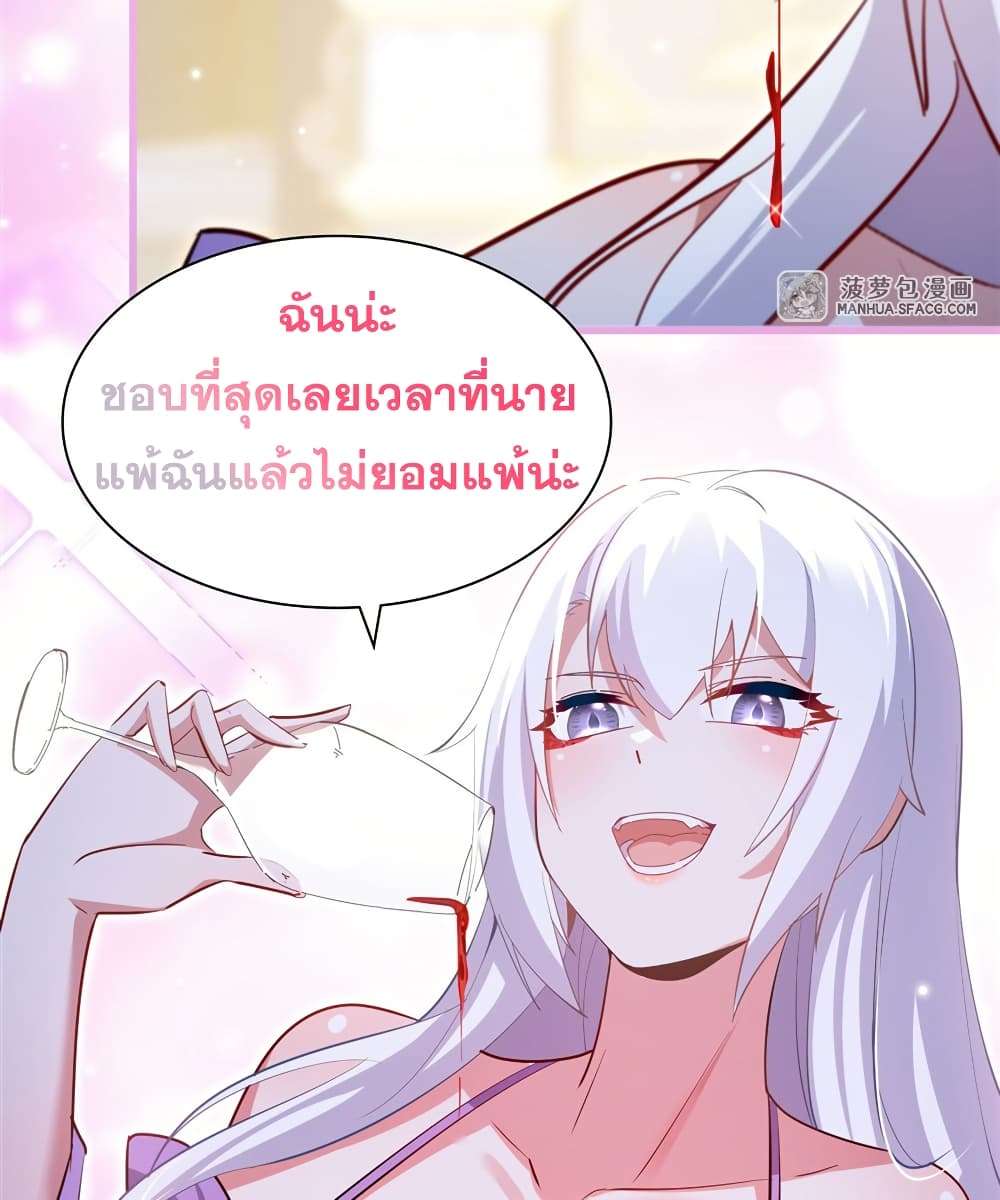 Shut Up, Evil Dragon, I Don’t Want to Raise a Child With You Anymore ตอนที่ 25 30