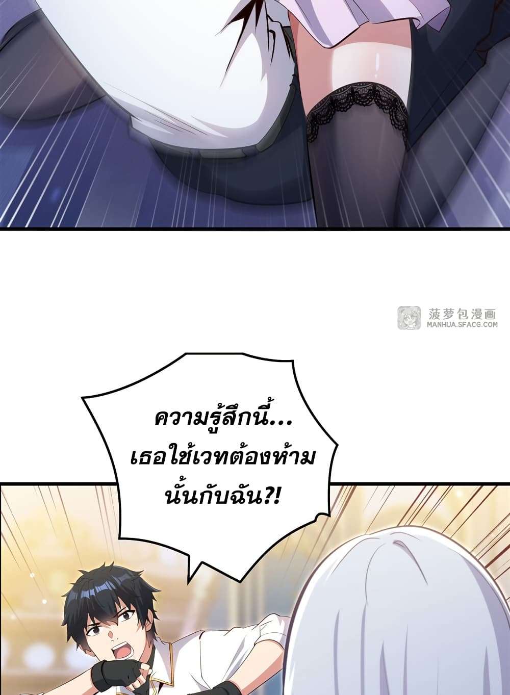 Shut Up, Evil Dragon, I Don’t Want to Raise a Child With You Anymore ตอนที่ 25 49