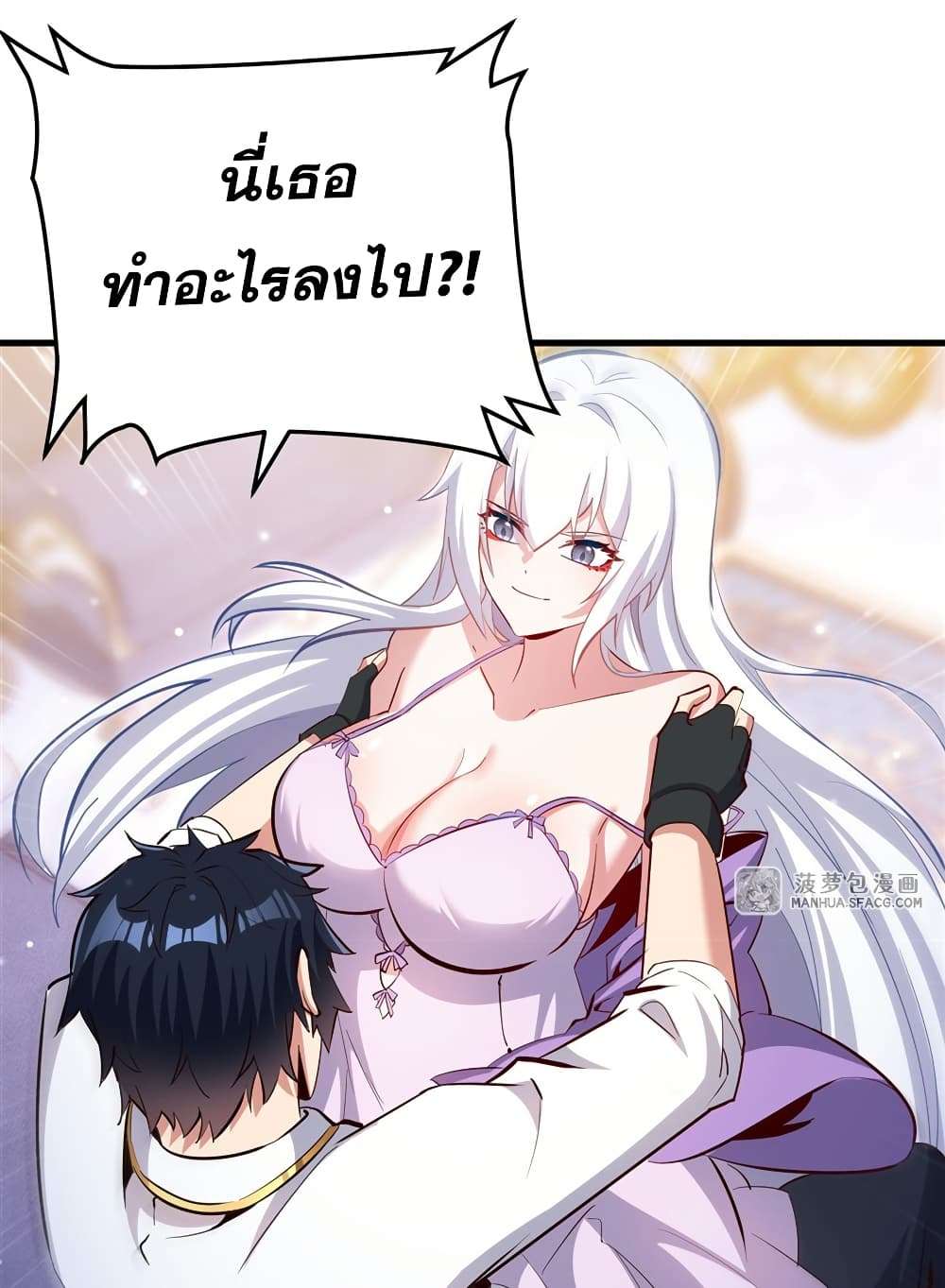 Shut Up, Evil Dragon, I Don’t Want to Raise a Child With You Anymore ตอนที่ 25 48