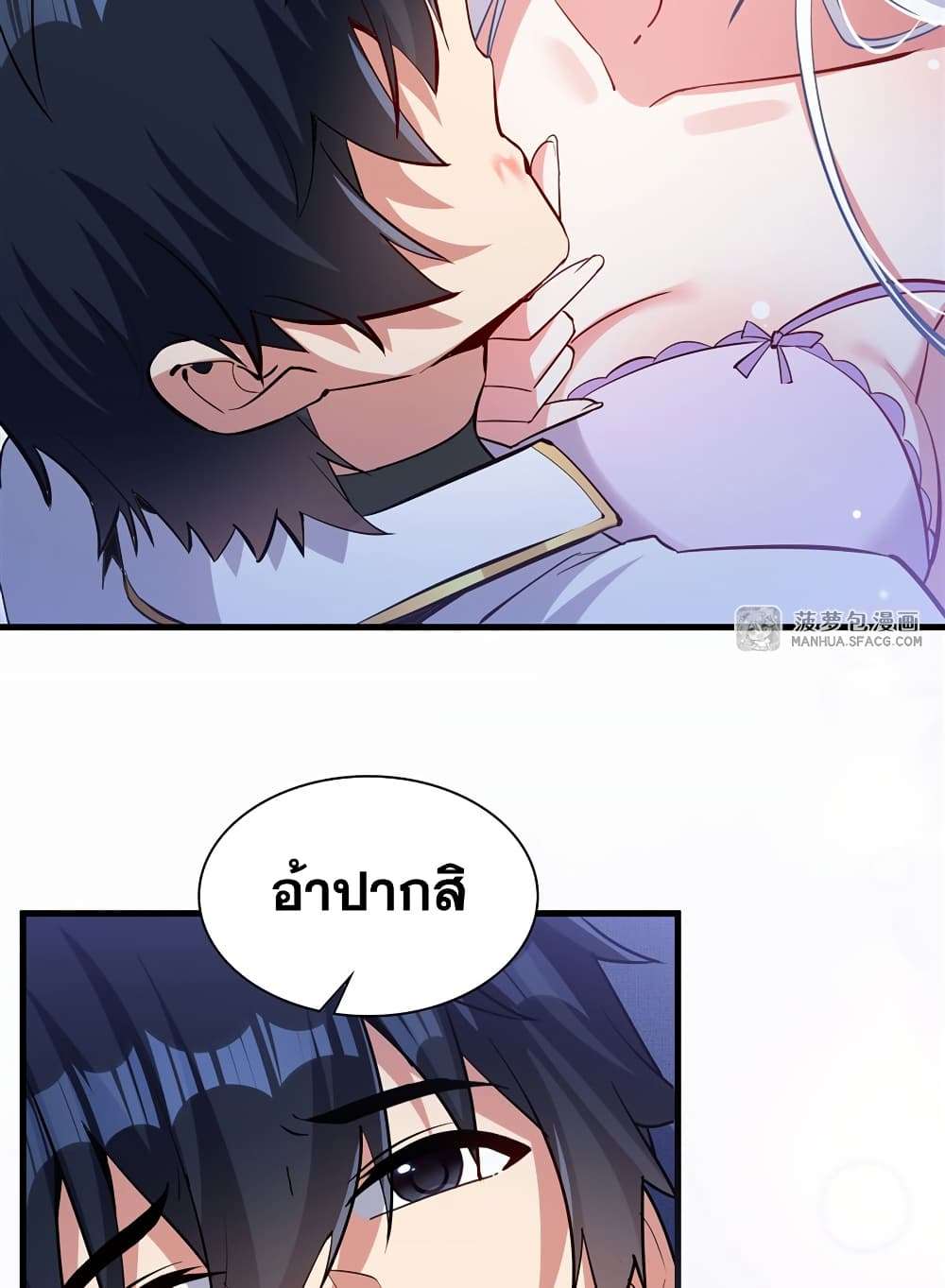 Shut Up, Evil Dragon, I Don’t Want to Raise a Child With You Anymore ตอนที่ 25 44