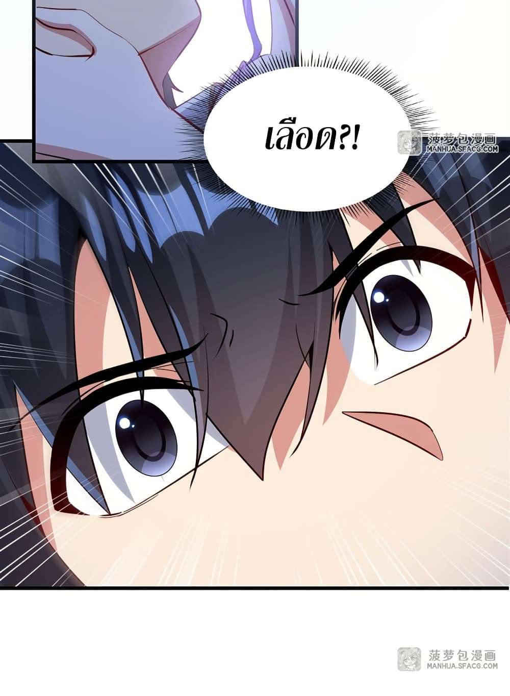 Shut Up, Evil Dragon, I Don’t Want to Raise a Child With You Anymore ตอนที่ 25 47