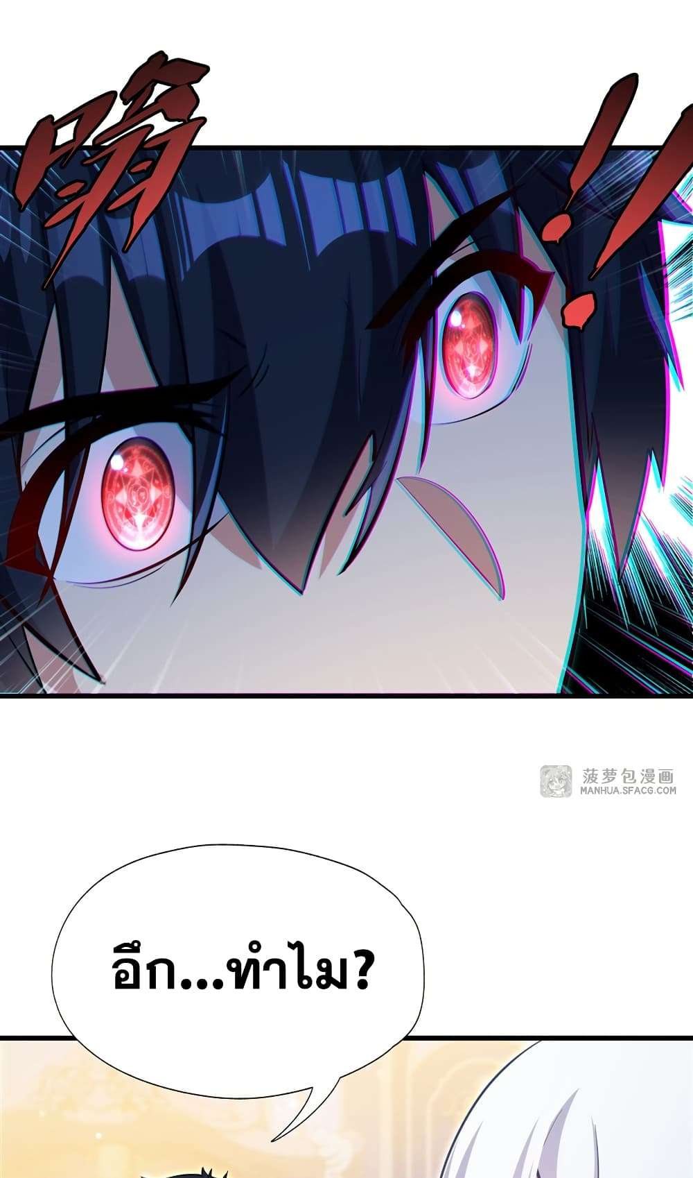 Shut Up, Evil Dragon, I Don’t Want to Raise a Child With You Anymore ตอนที่ 25 52