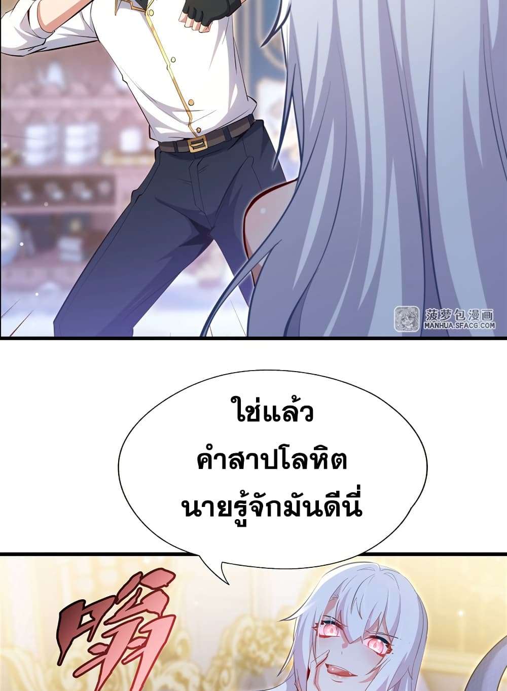 Shut Up, Evil Dragon, I Don’t Want to Raise a Child With You Anymore ตอนที่ 25 50
