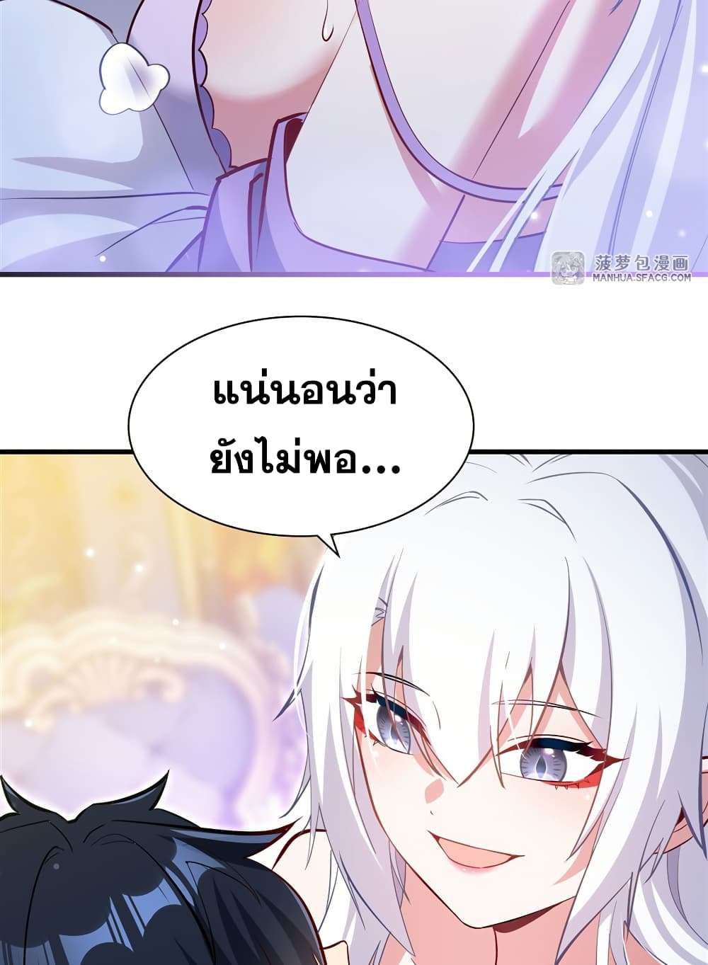 Shut Up, Evil Dragon, I Don’t Want to Raise a Child With You Anymore ตอนที่ 25 43