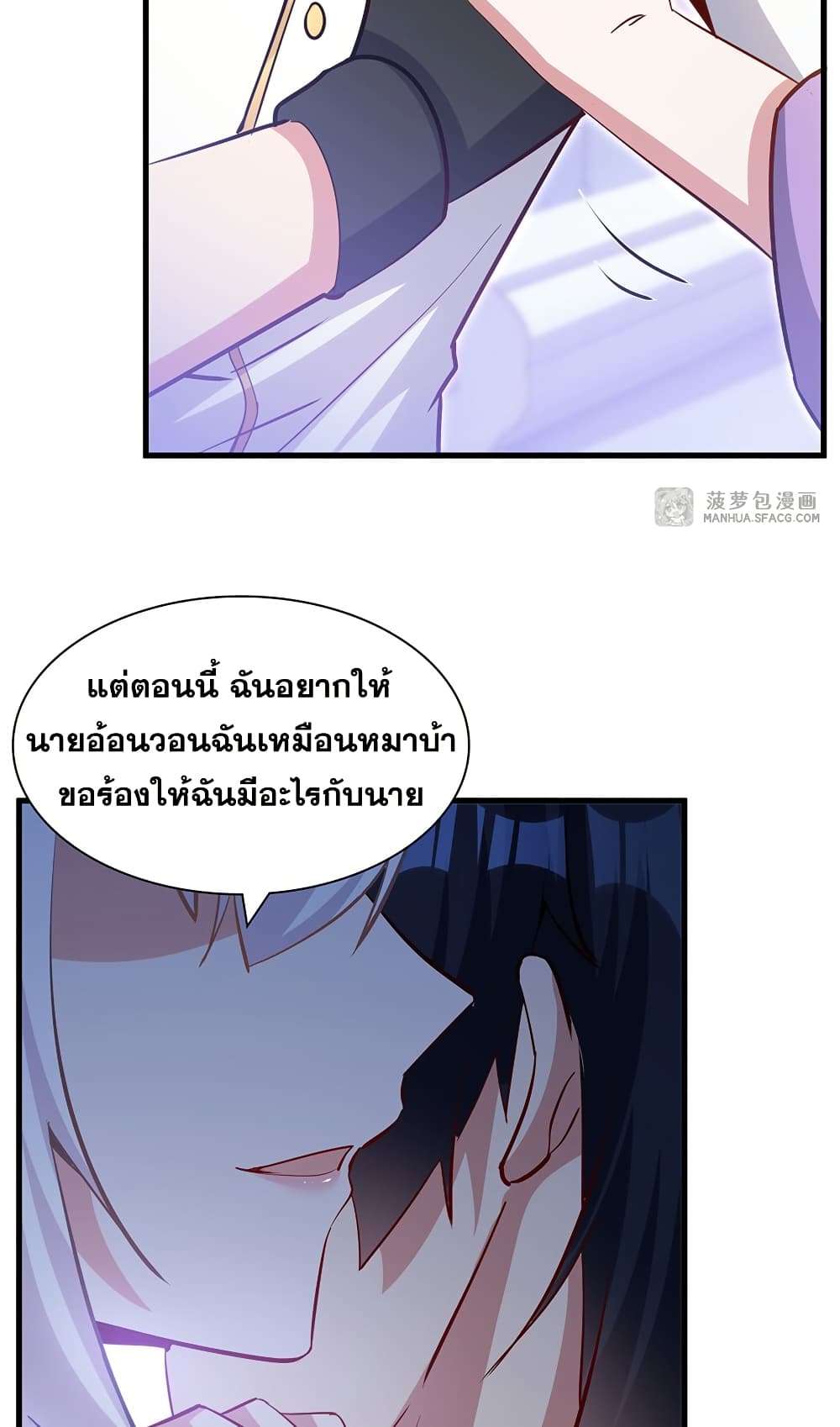 Shut Up, Evil Dragon, I Don’t Want to Raise a Child With You Anymore ตอนที่ 25 57